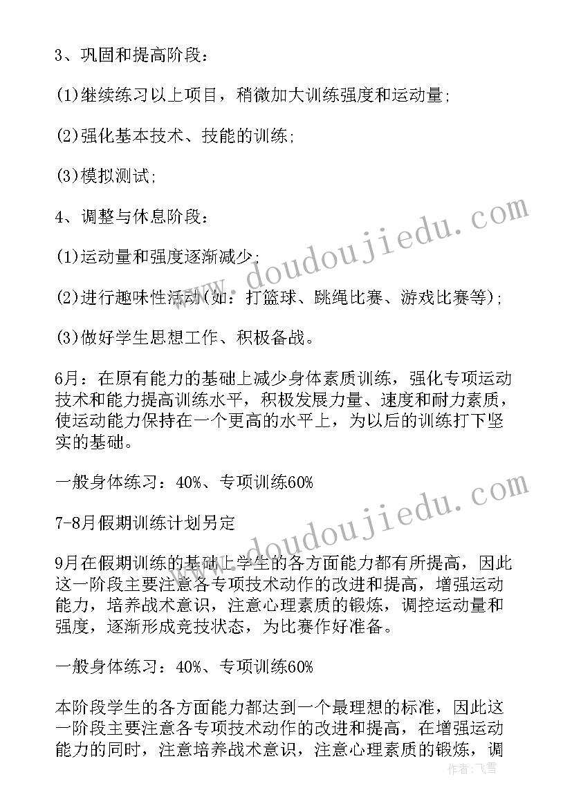 2023年教研员教研活动心得体会(大全9篇)