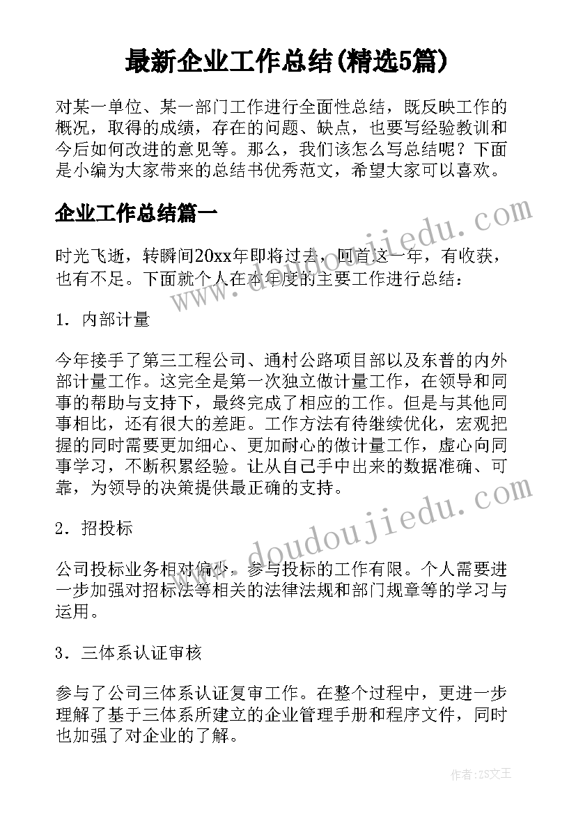 中班上学期区域活动总结(优秀5篇)