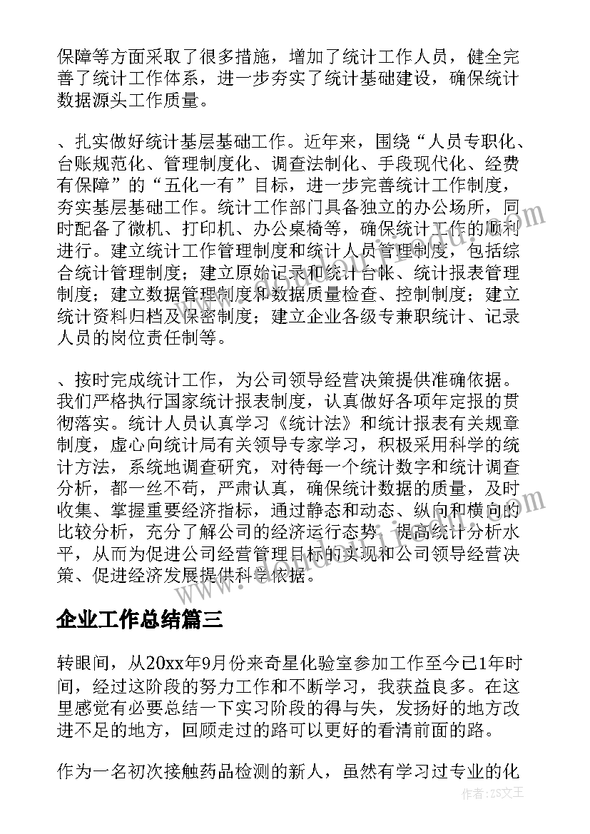 中班上学期区域活动总结(优秀5篇)