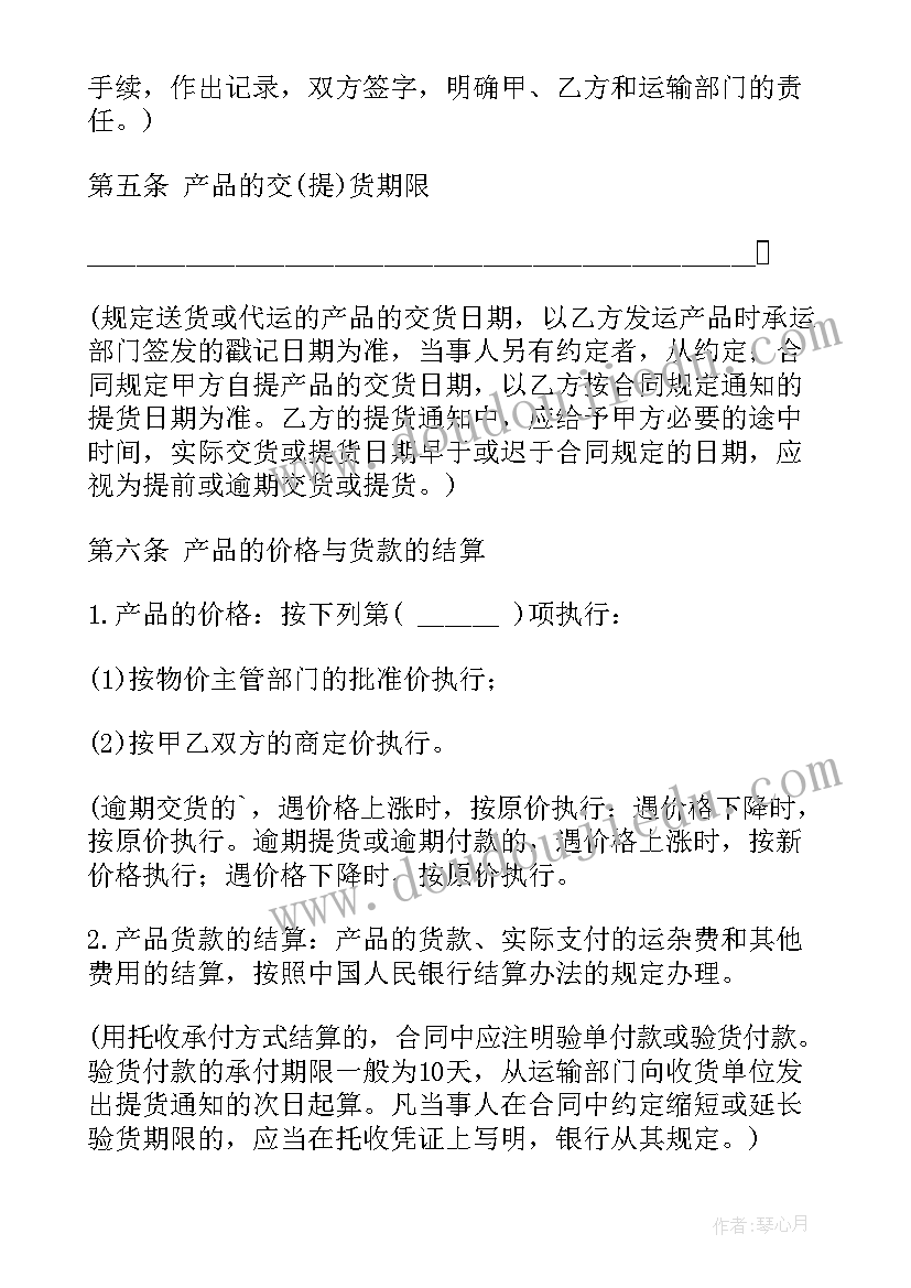 最新个人家居购销合同(优秀9篇)