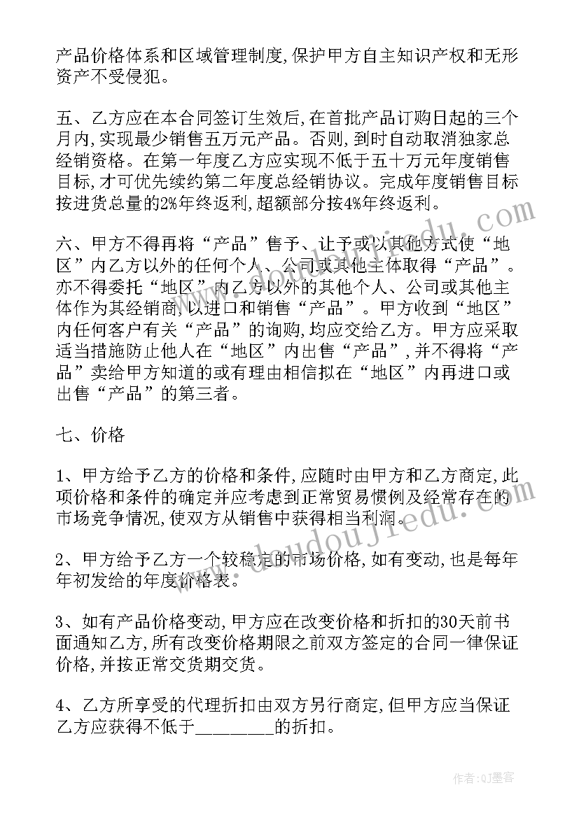 2023年代理合同签订(大全6篇)