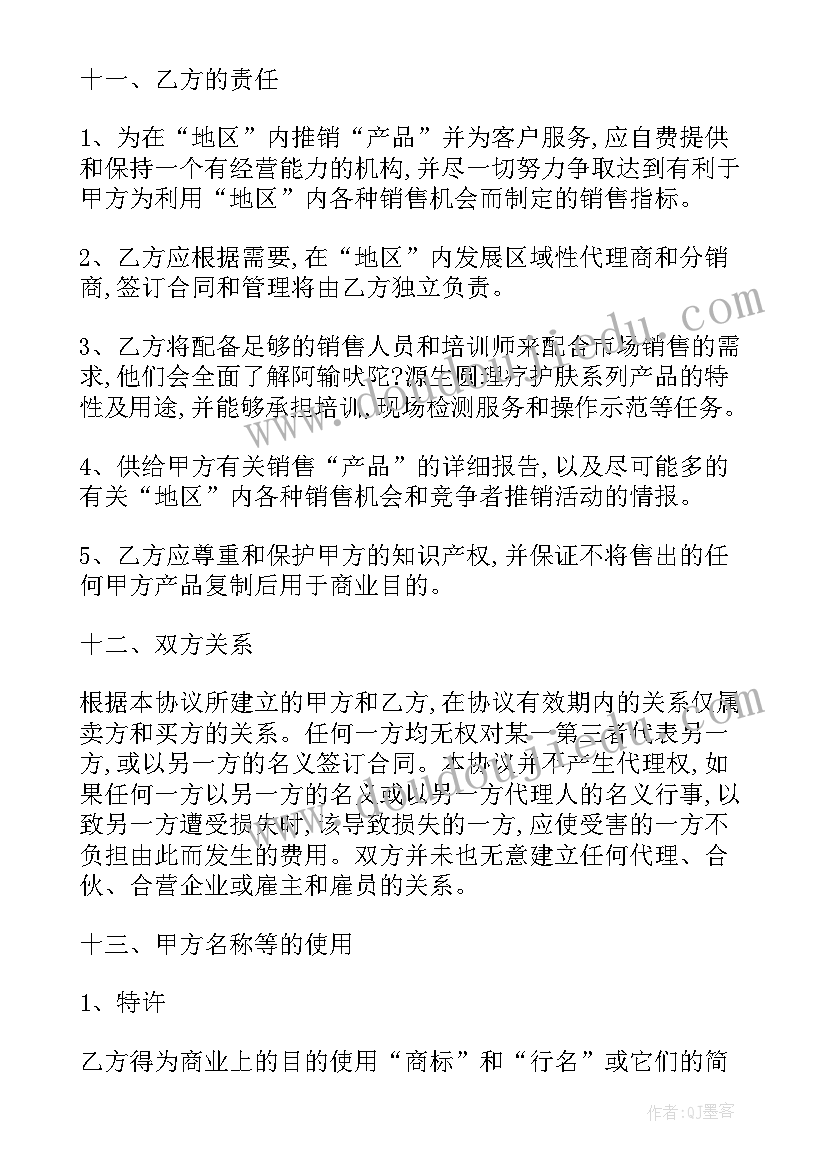 2023年代理合同签订(大全6篇)