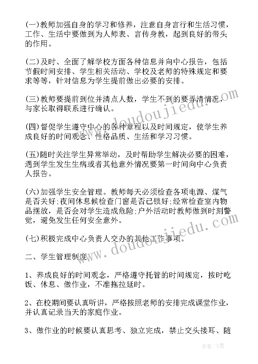 最新人教版八年级音乐教学工作计划安排表(优秀5篇)