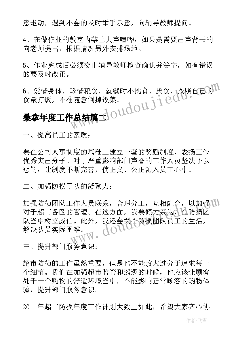 最新人教版八年级音乐教学工作计划安排表(优秀5篇)