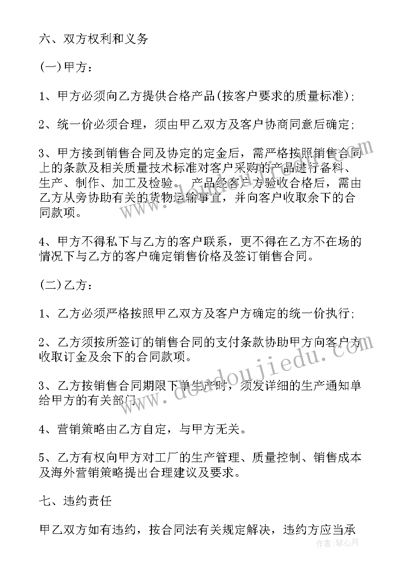 业务承包协议合同 业务承包合同(优质9篇)