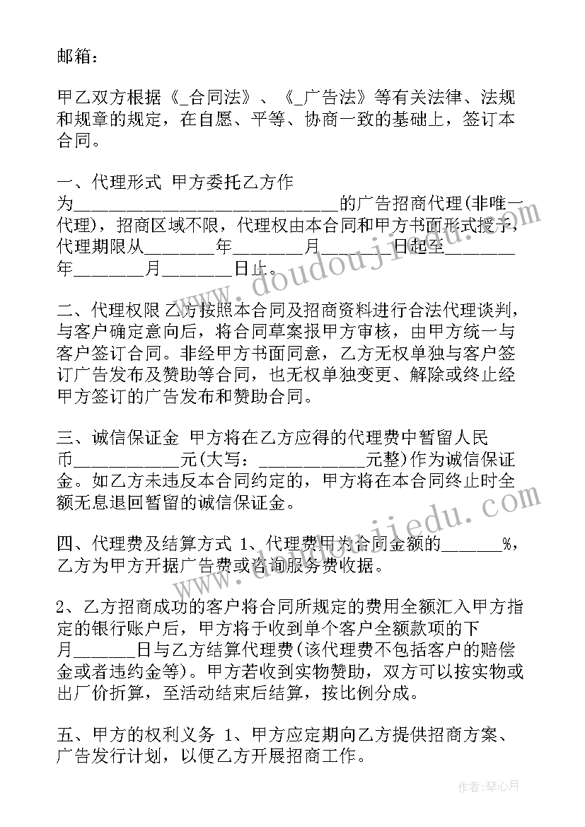 业务承包协议合同 业务承包合同(优质9篇)