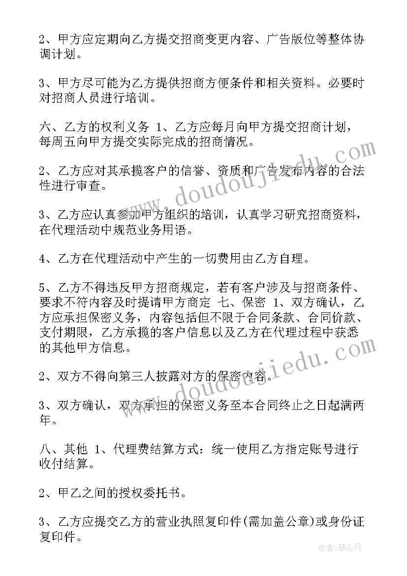 业务承包协议合同 业务承包合同(优质9篇)