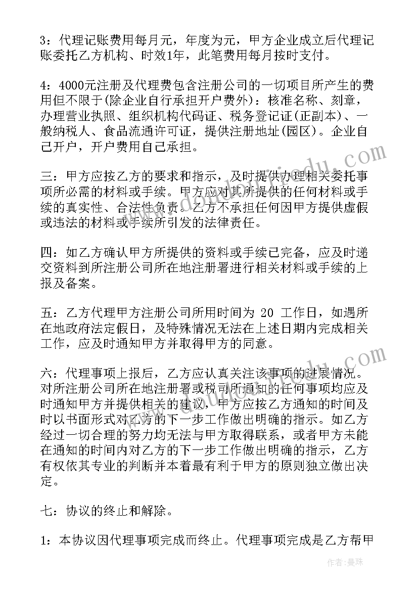 2023年学校防溺水实施方案 防溺水安全活动方案(精选8篇)