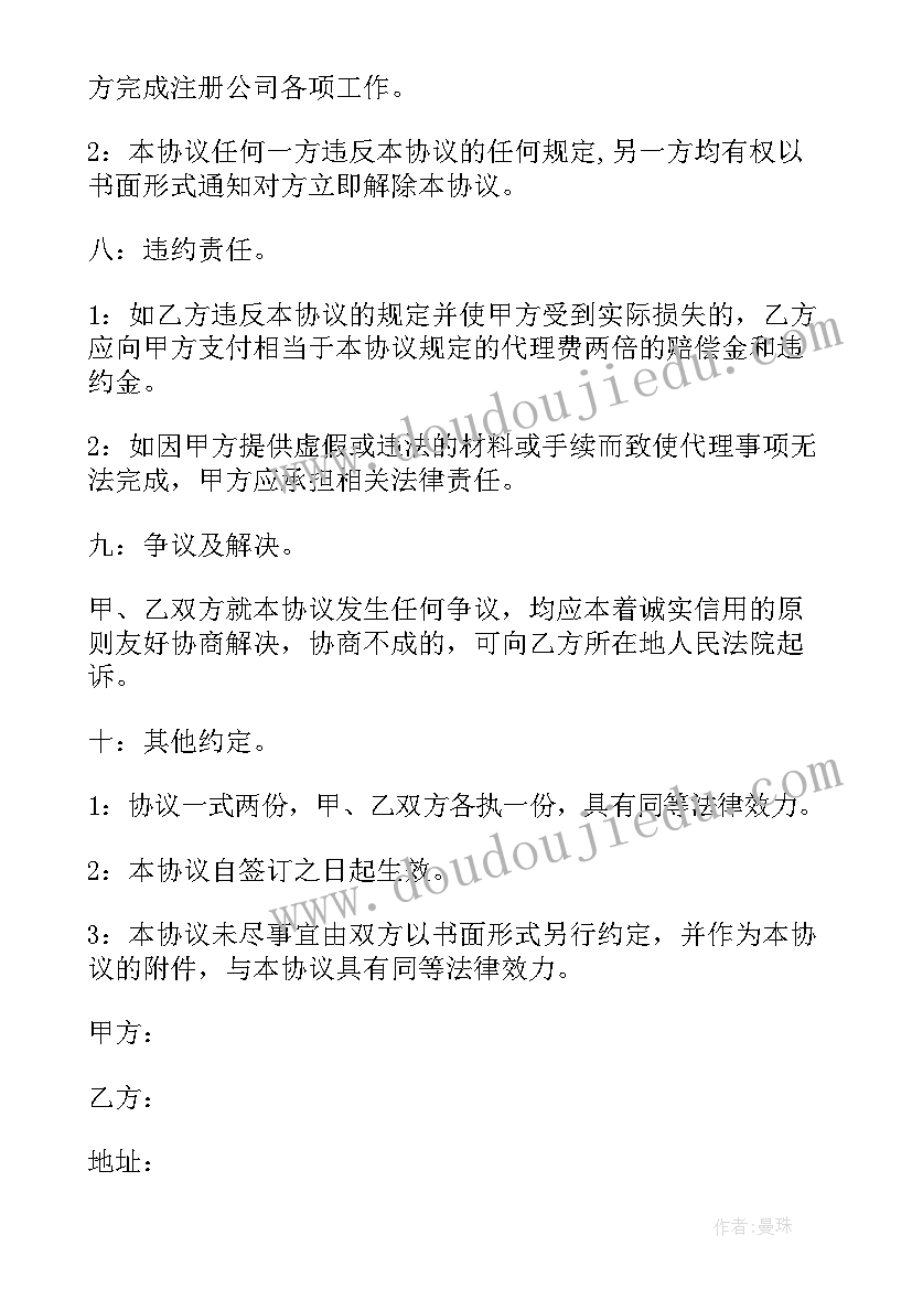 2023年学校防溺水实施方案 防溺水安全活动方案(精选8篇)