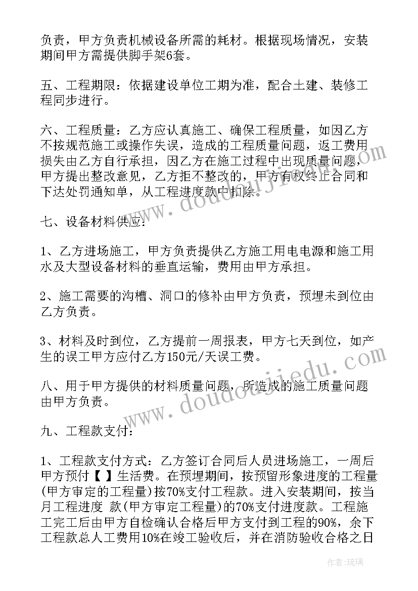 安装工程预算软件 安装工程劳务合同(通用5篇)