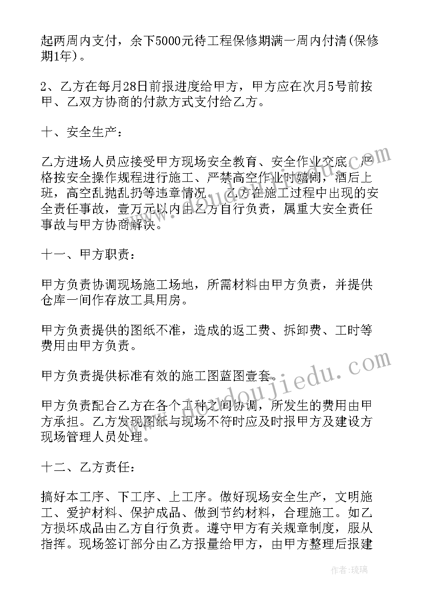 安装工程预算软件 安装工程劳务合同(通用5篇)