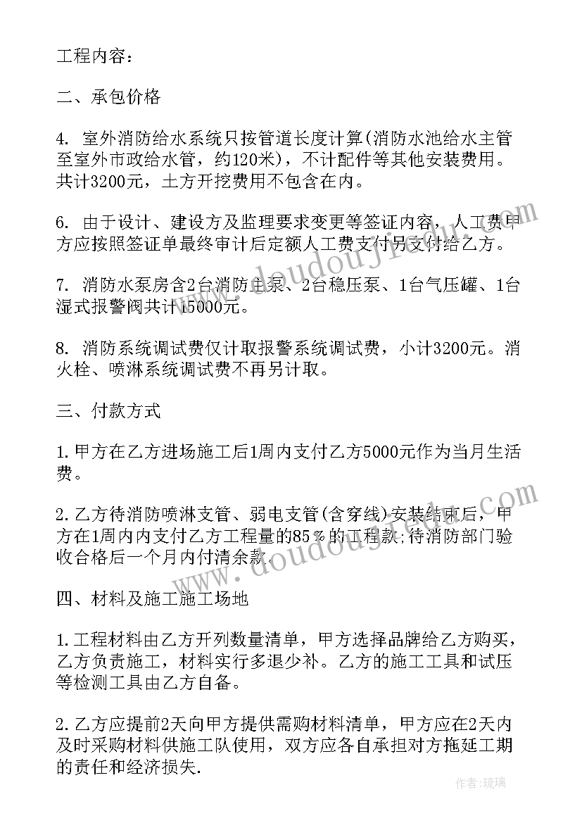 安装工程预算软件 安装工程劳务合同(通用5篇)