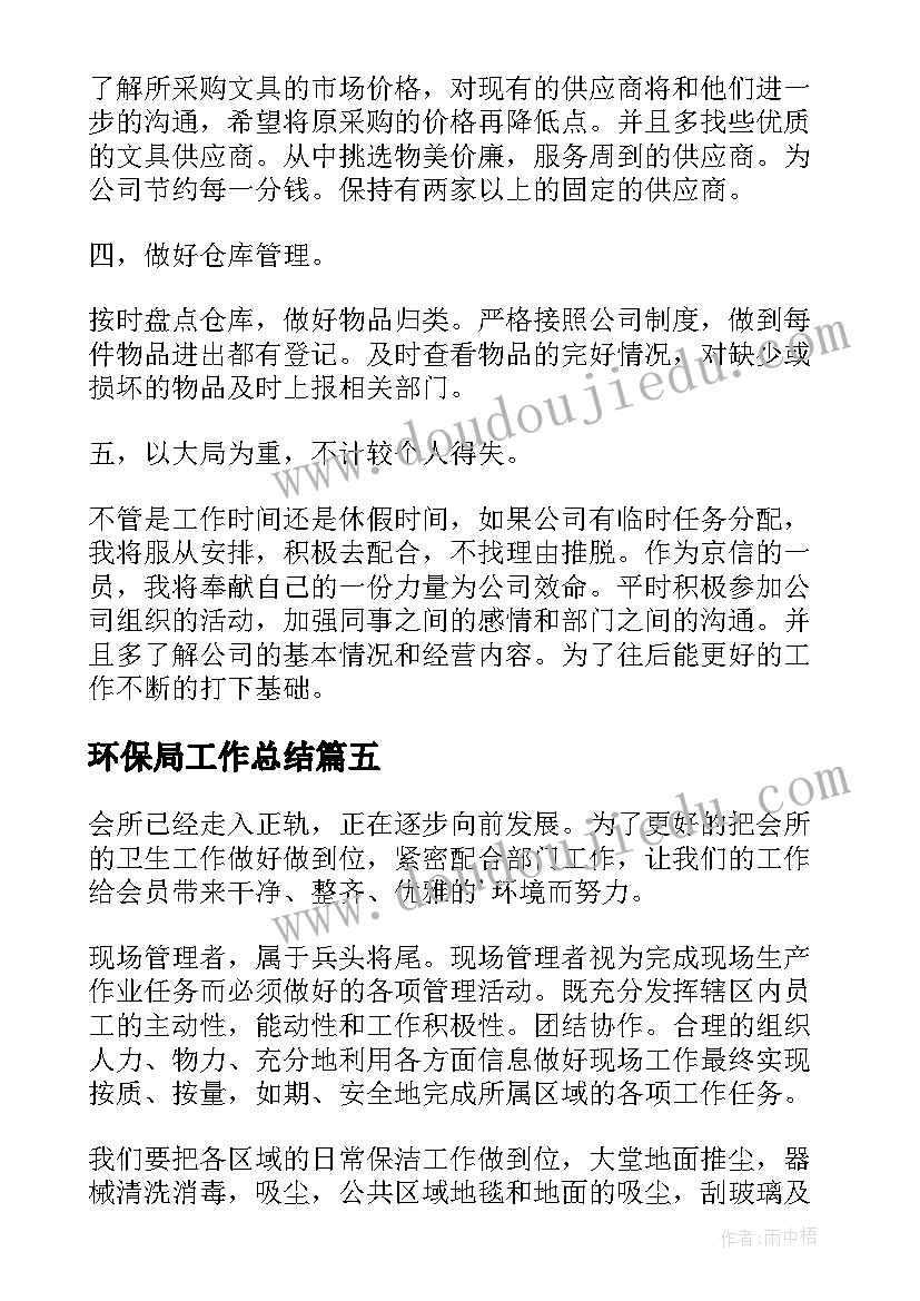 最新大班个别化游戏教案 大班教师户外活动心得体会(优秀5篇)