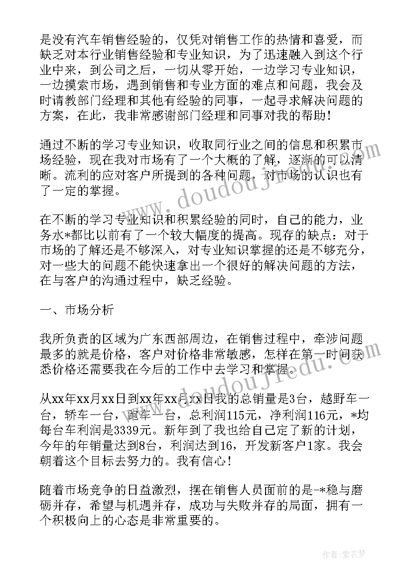 工作计划的完成情况(精选7篇)