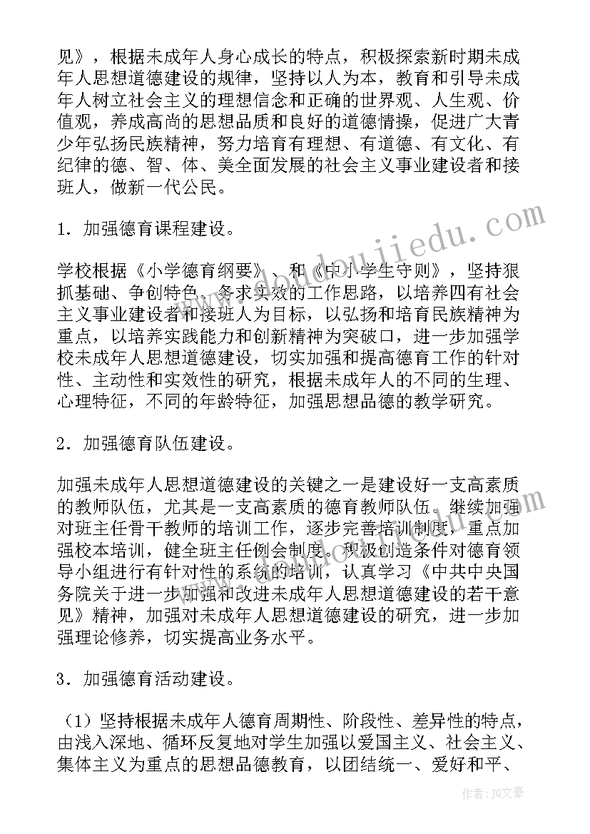 2023年社区清廉社区建设工作计划表(通用10篇)