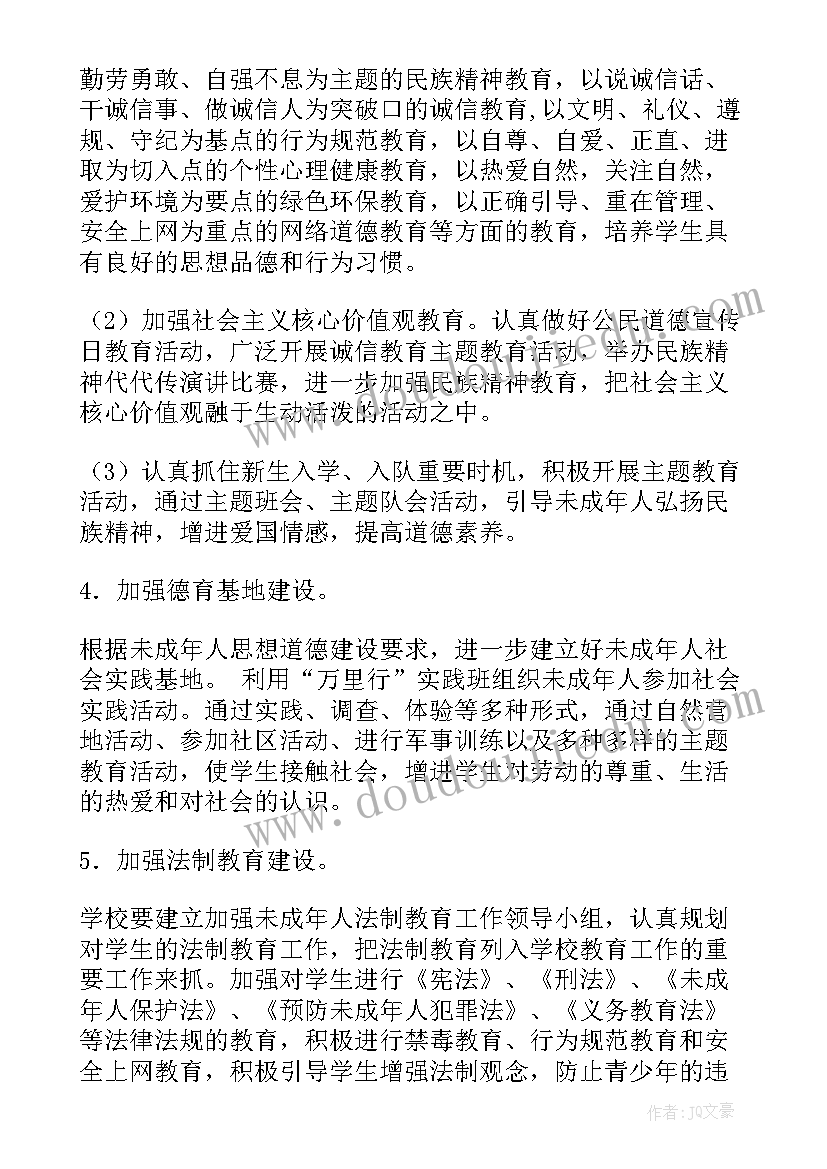 2023年社区清廉社区建设工作计划表(通用10篇)