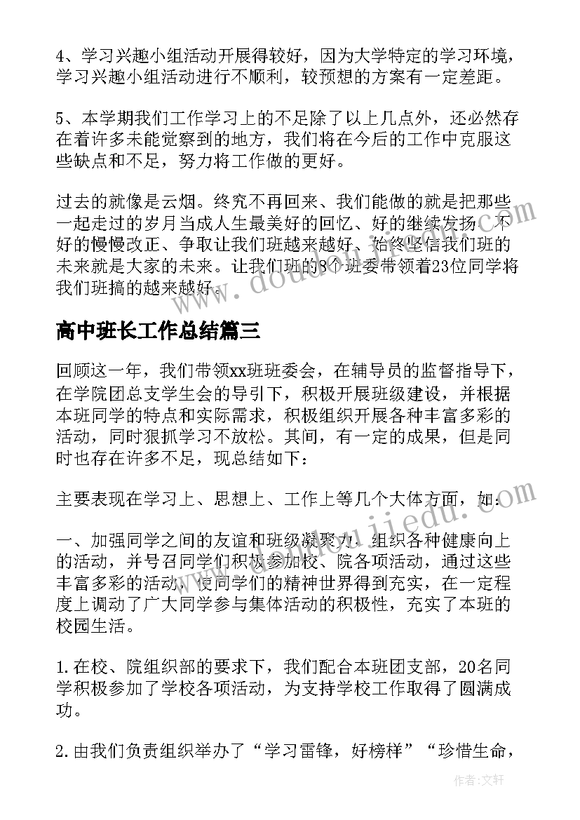 班主任工作计划四年级工作思路 四年级班主任工作计划(优秀7篇)