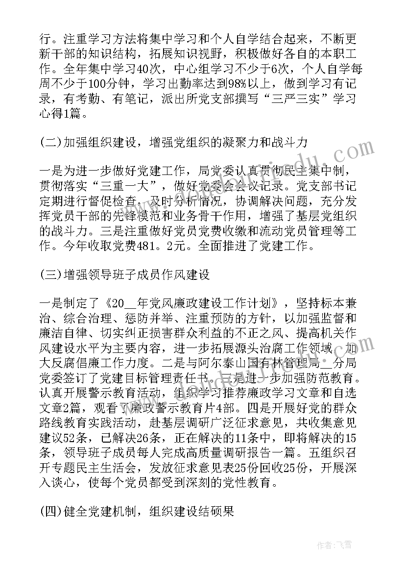 2023年境外追逃工作计划(大全5篇)