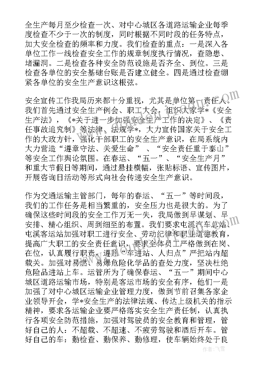 2023年境外追逃工作计划(大全5篇)