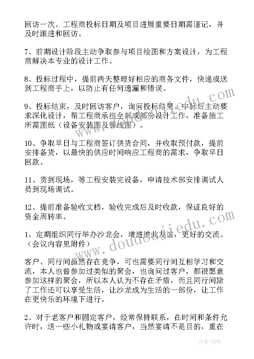 小班清明节教育活动反思 小班教学反思(汇总7篇)