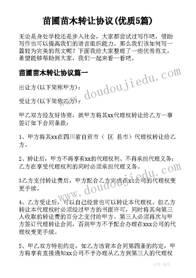 2023年中班语言活动简案 教学活动设计心得体会中班(优秀7篇)