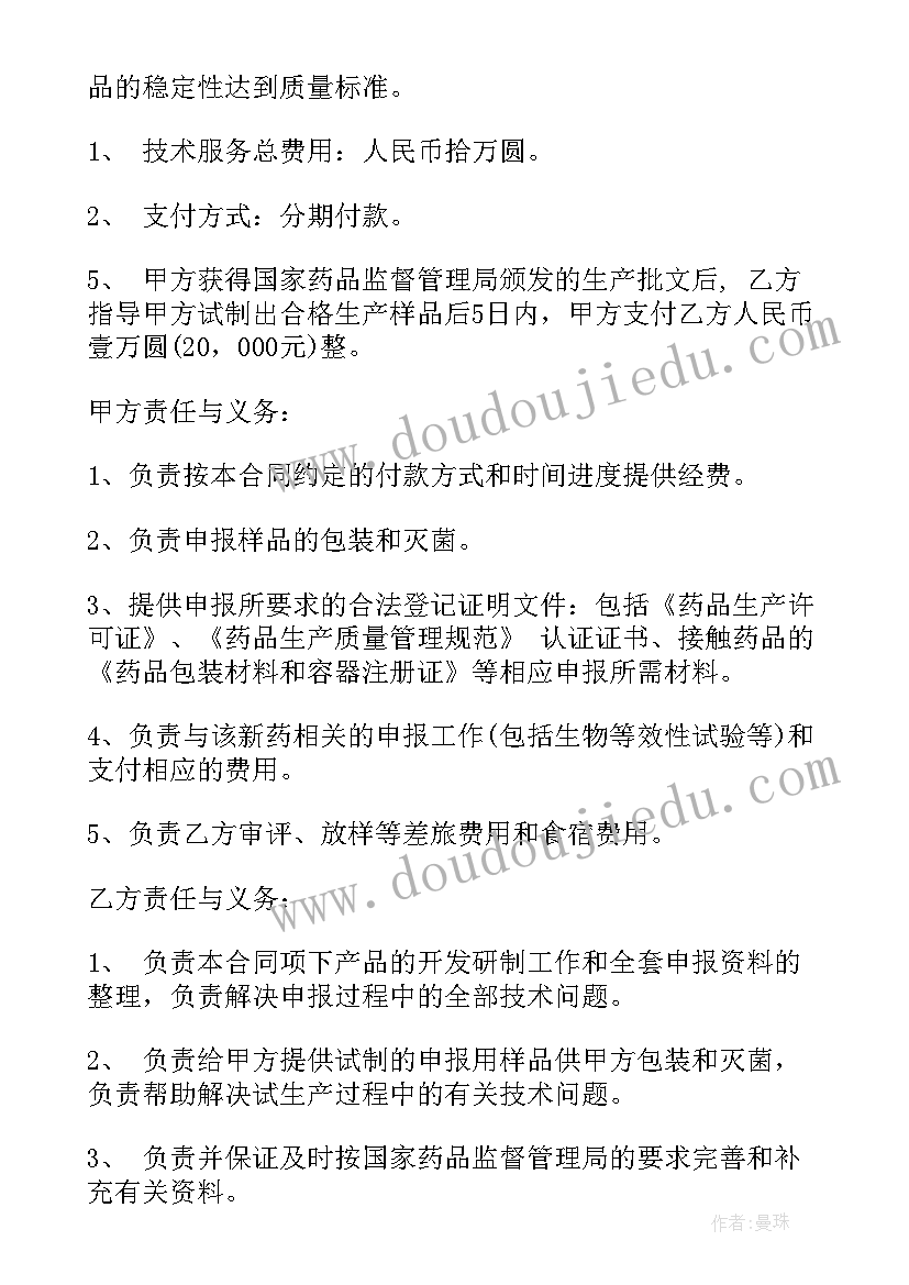 2023年中班语言活动简案 教学活动设计心得体会中班(优秀7篇)