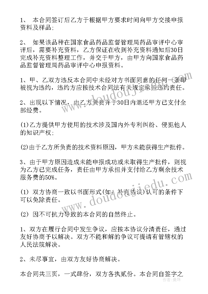 2023年中班语言活动简案 教学活动设计心得体会中班(优秀7篇)