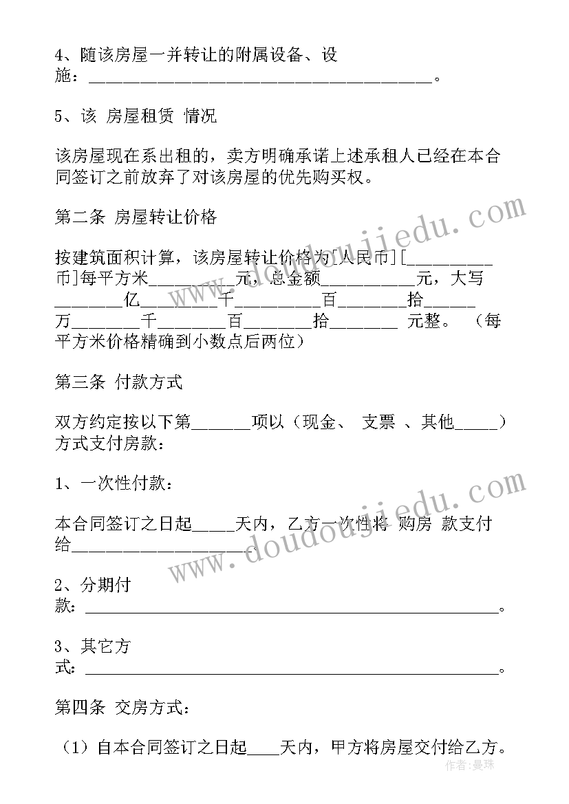 2023年中班语言活动简案 教学活动设计心得体会中班(优秀7篇)