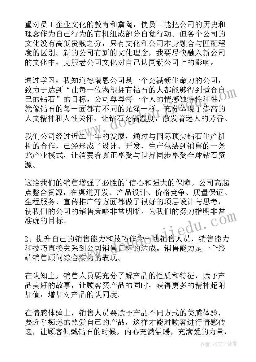 最新店长工作总结计划 店长工作计划(实用7篇)