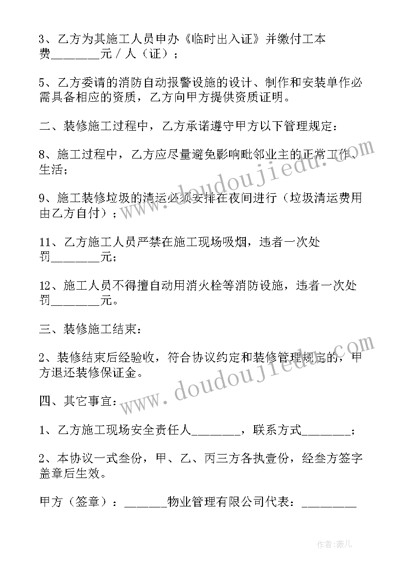 施工电梯司机用工协议(优质9篇)