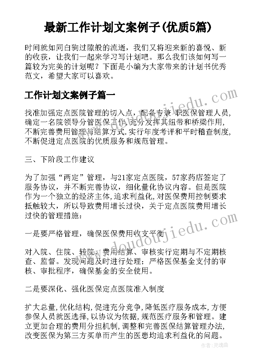 最新学校命题活动方案 学校活动方案(汇总7篇)