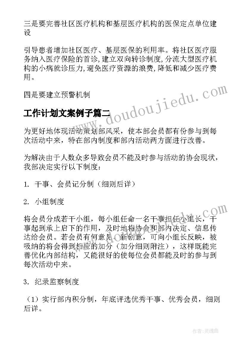 最新学校命题活动方案 学校活动方案(汇总7篇)