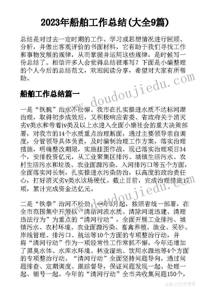 三年级组教学工作总结 三年级教学计划(优秀9篇)