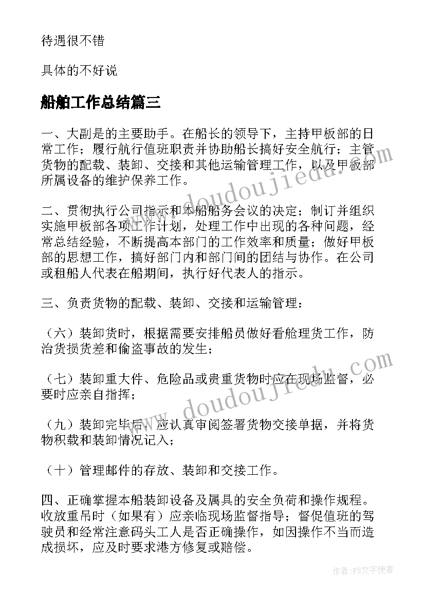 三年级组教学工作总结 三年级教学计划(优秀9篇)