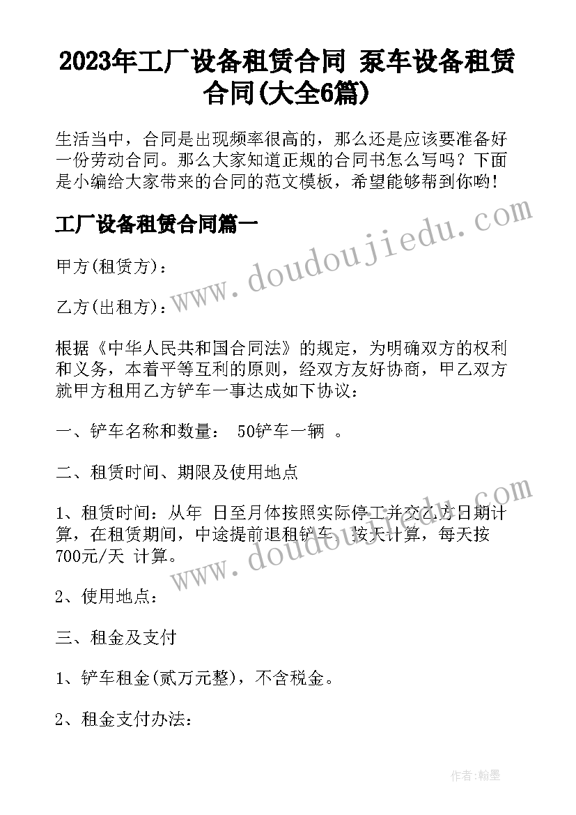 最新小学一年级数学教师教学工作计划(实用7篇)