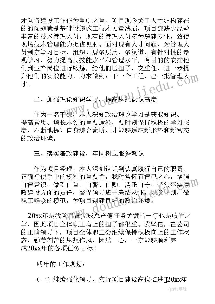 最新经理辞职信(优秀10篇)