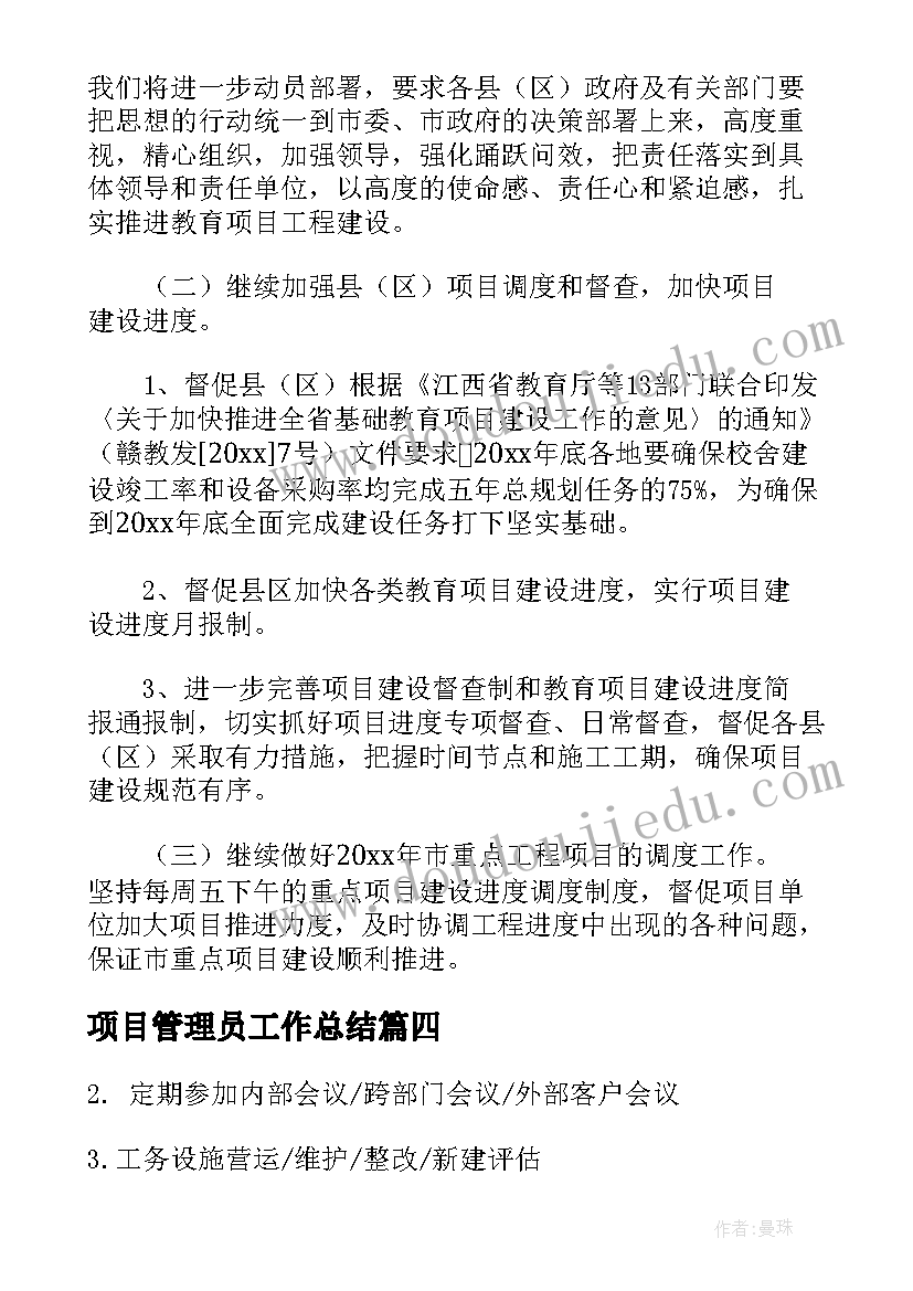 最新经理辞职信(优秀10篇)