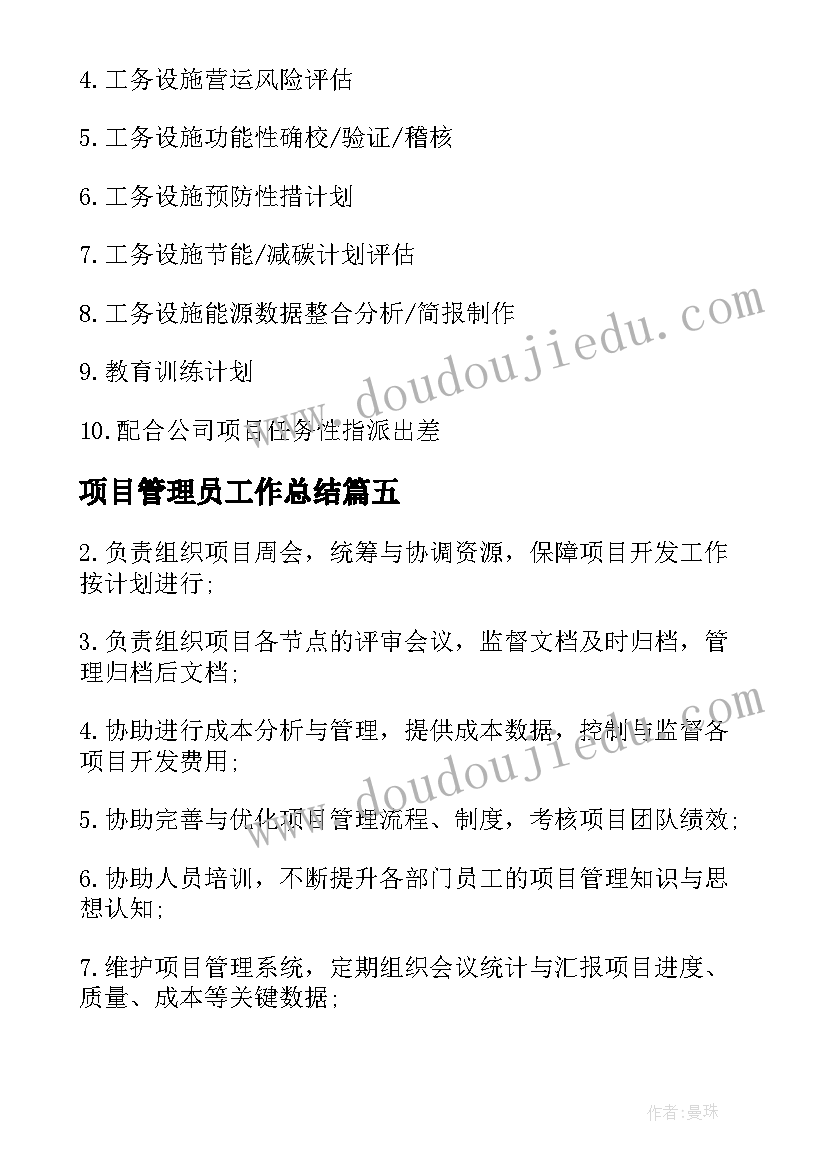 最新经理辞职信(优秀10篇)