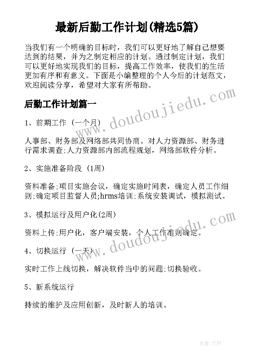 2023年大班泼水歌活动设计 欢乐的泼水节教学反思(通用5篇)