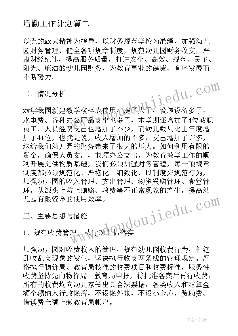 2023年大班泼水歌活动设计 欢乐的泼水节教学反思(通用5篇)