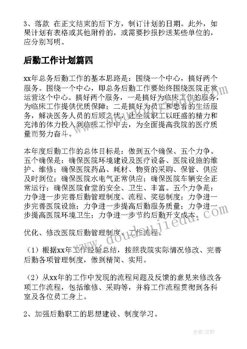 2023年大班泼水歌活动设计 欢乐的泼水节教学反思(通用5篇)