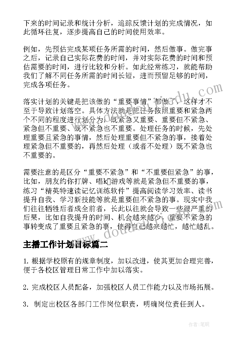 2023年二年级数学教学进度安排 二年级数学教学计划(大全9篇)