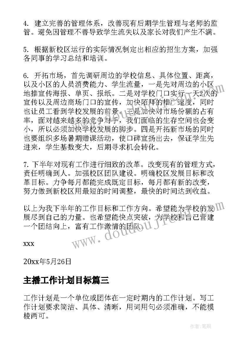 2023年二年级数学教学进度安排 二年级数学教学计划(大全9篇)