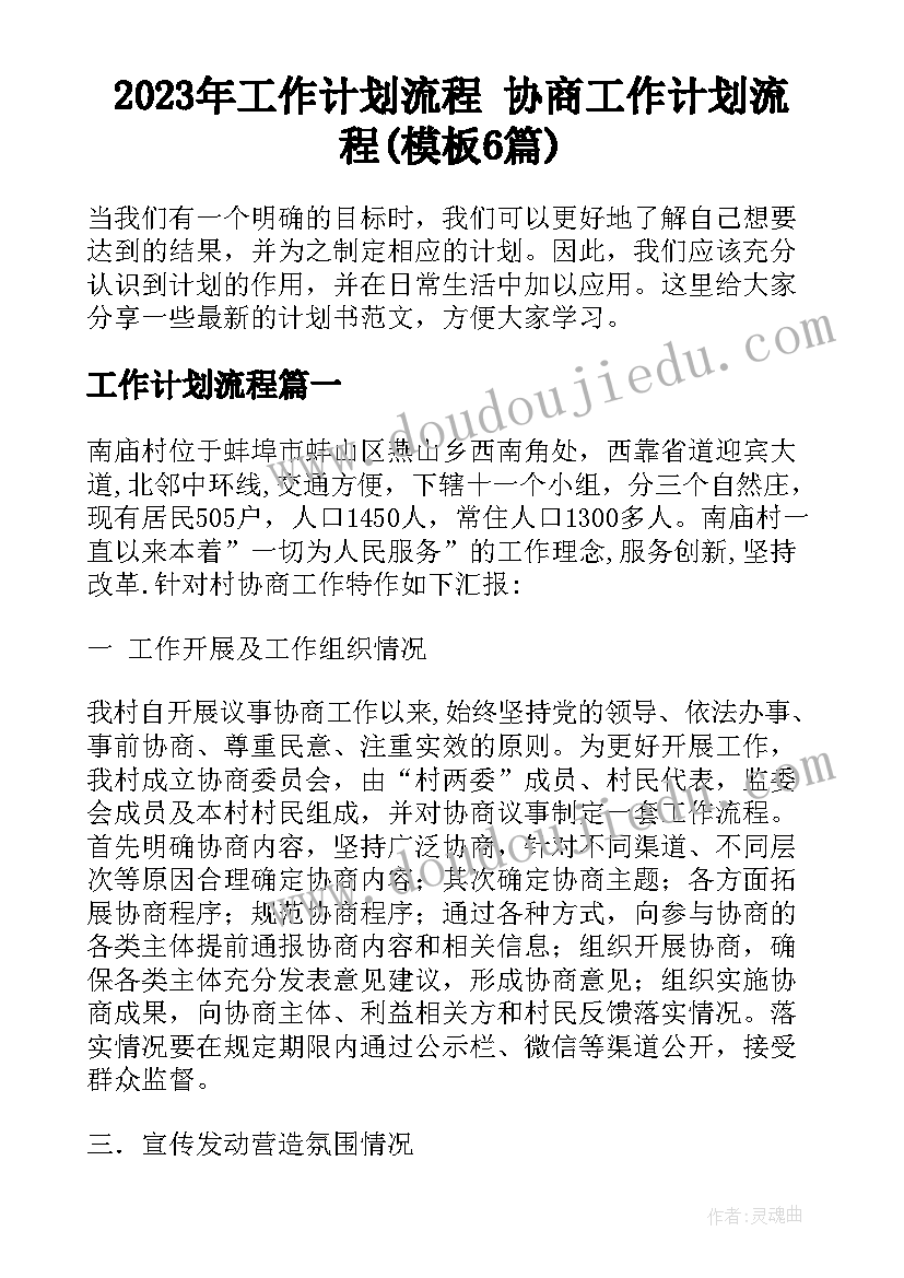 幼儿生活活动教案(大全7篇)