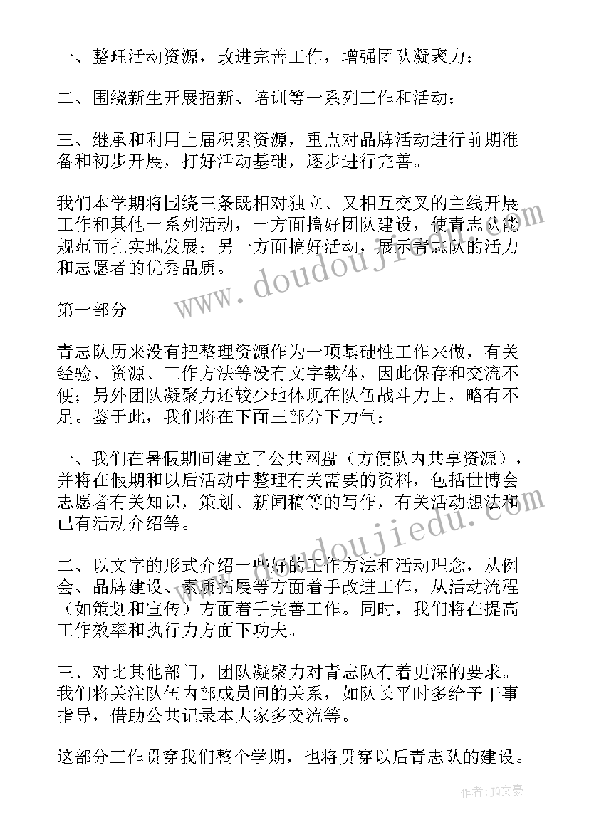 最新物业综合部工作总结及计划(汇总7篇)