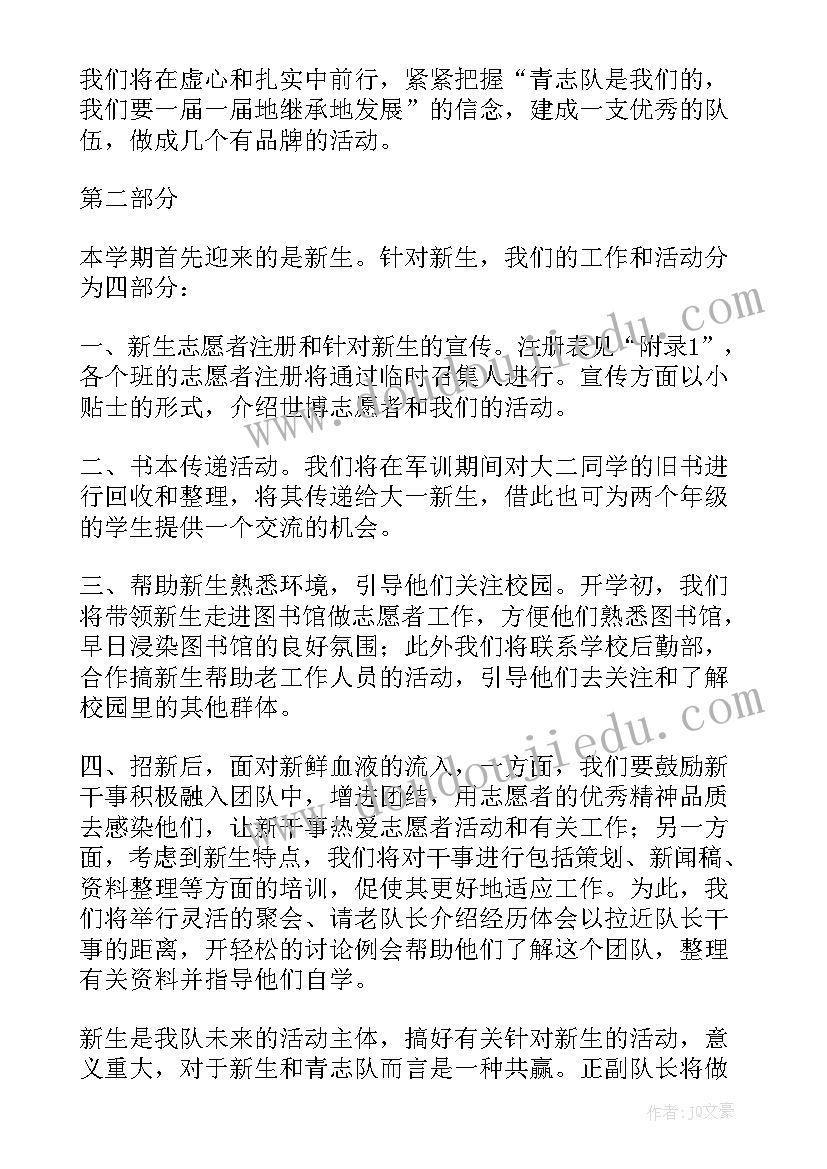 最新物业综合部工作总结及计划(汇总7篇)