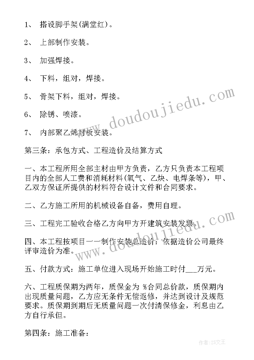 保变电气中标 电气柜组装合同(模板7篇)