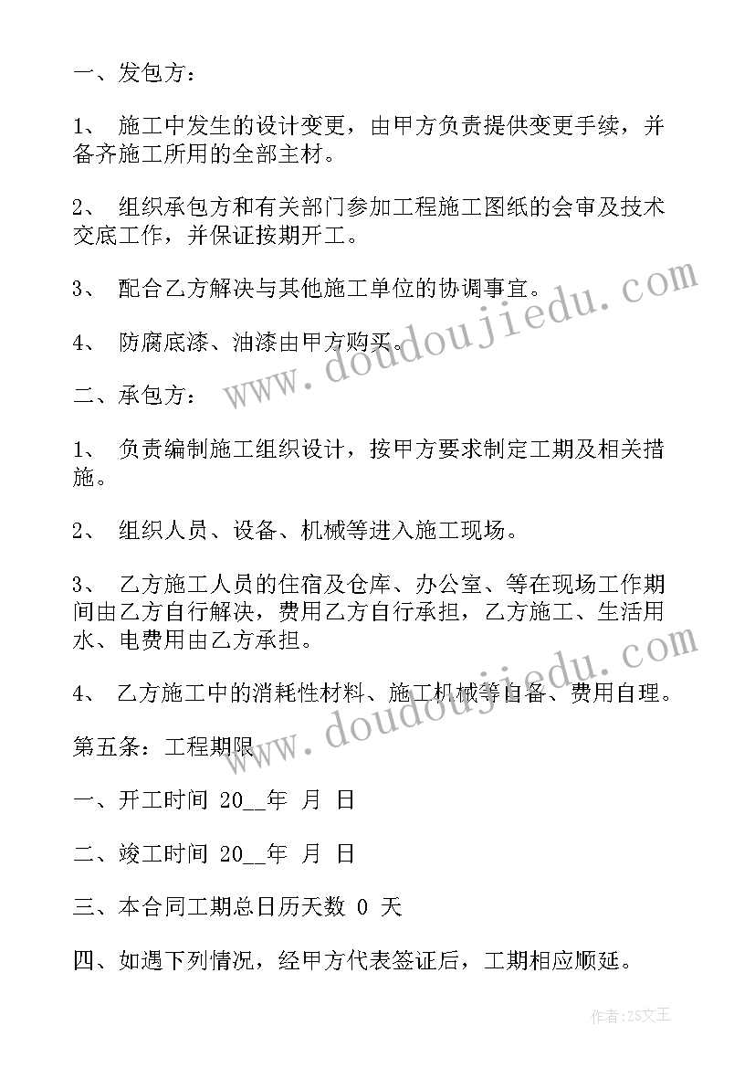 保变电气中标 电气柜组装合同(模板7篇)