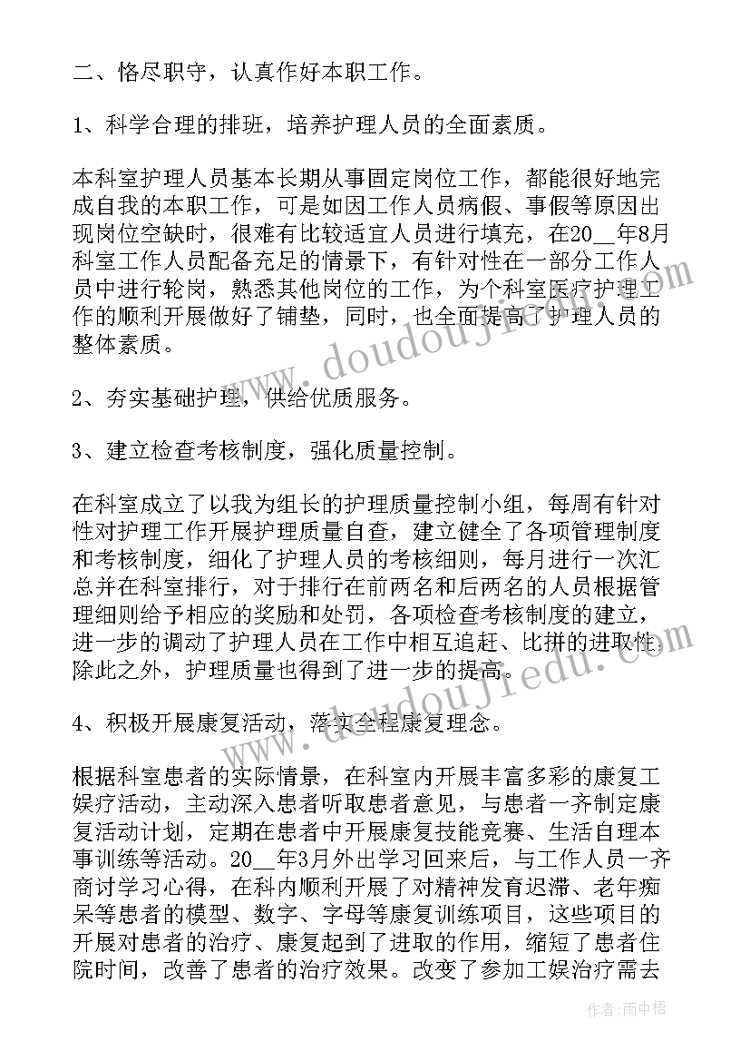 2023年采血室工作总结及工作计划(实用10篇)