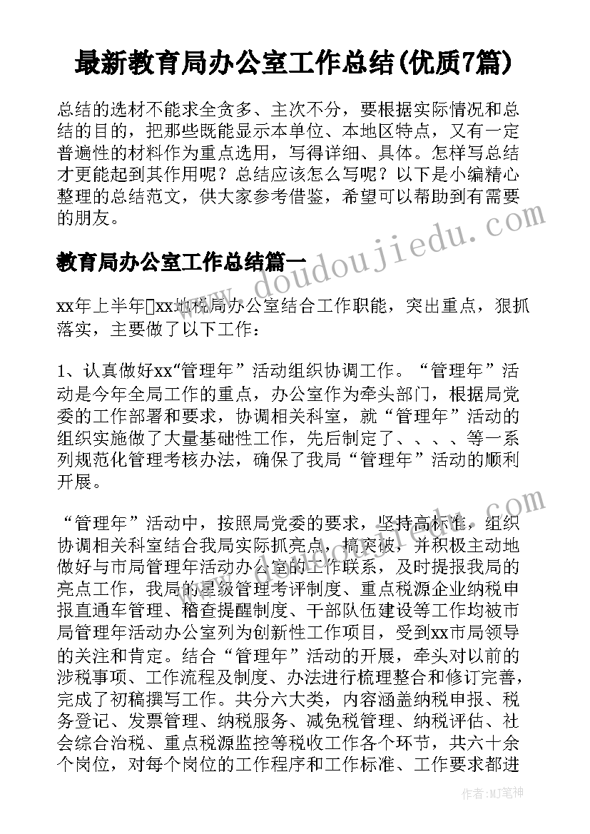 幼儿园区域活动的组织与实施 幼儿园区域活动方案(优秀9篇)